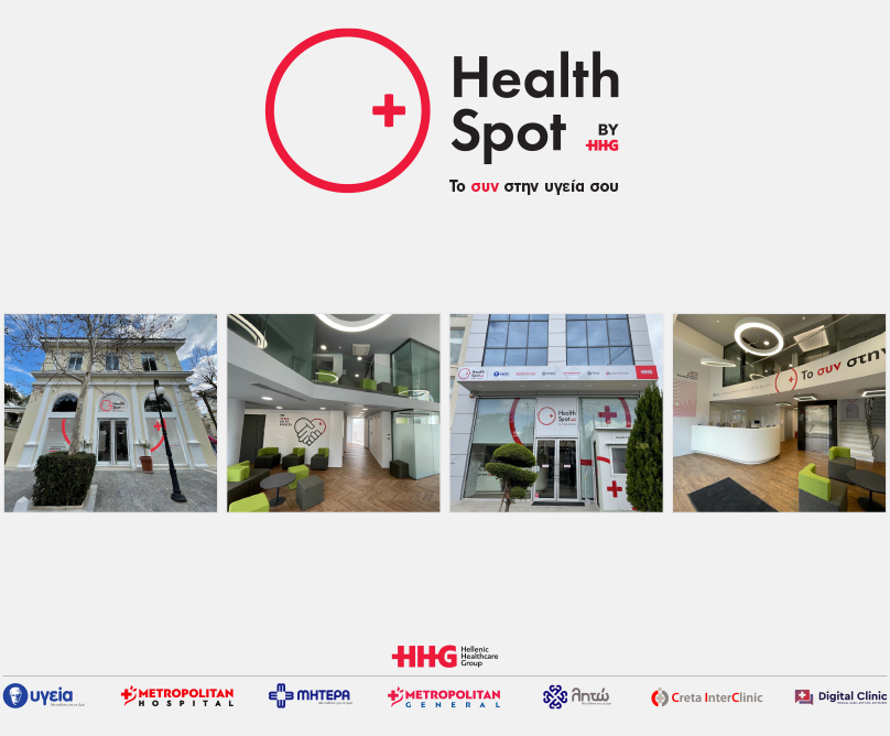 ΗealthSpot: Τα νέα, προηγμένα διαγνωστικά κέντρα με την υπογραφή του Hellenic Healthcare Group
