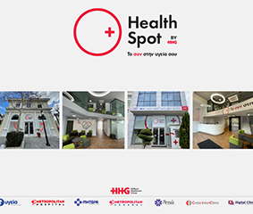 ΗealthSpot: Τα νέα, προηγμένα διαγνωστικά κέντρα με την υπογραφή του Hellenic Healthcare Group