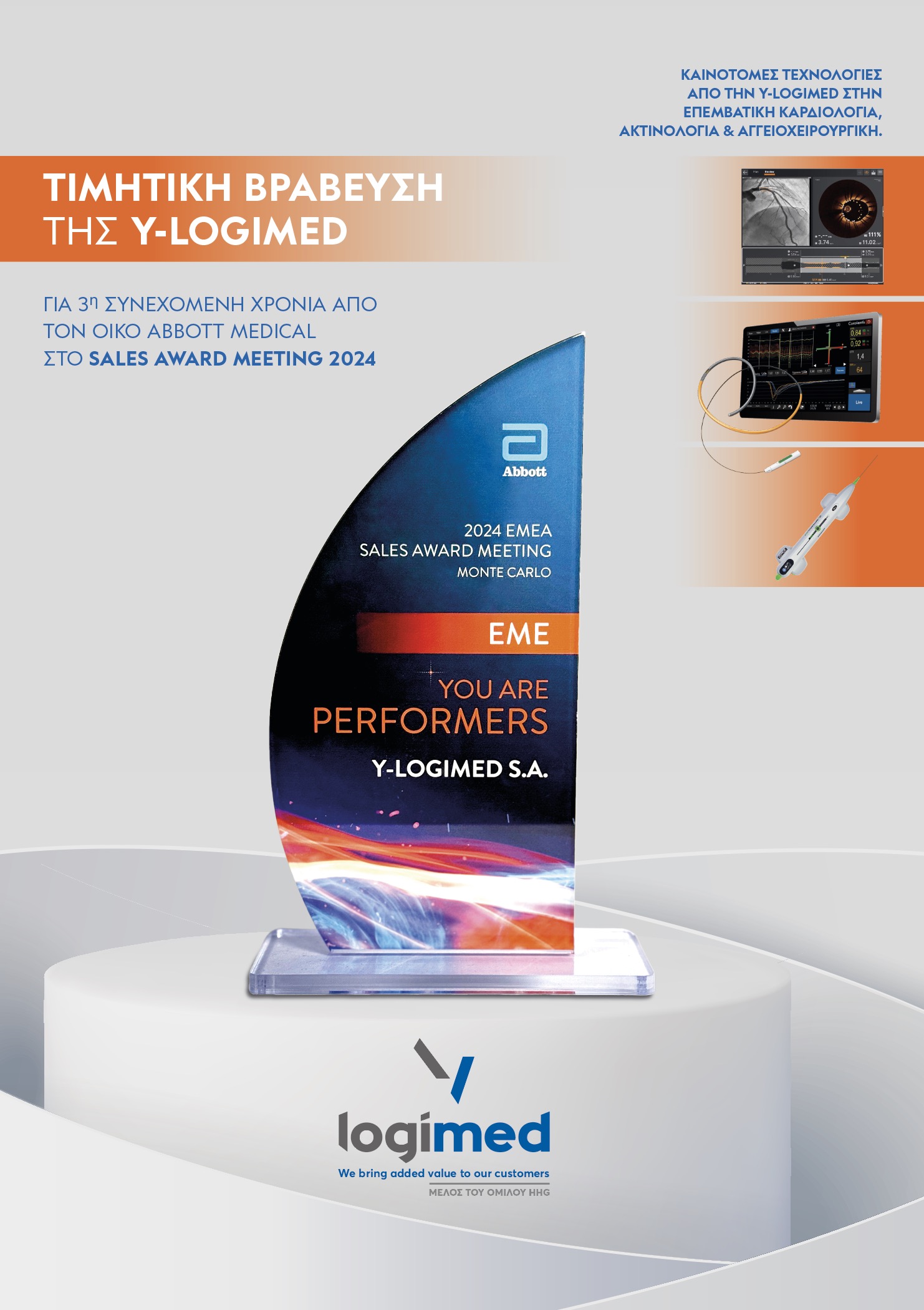 Expansion of Y-Logimed’s Partnership with Abbott Medical through the Introduction of Innovative Product Technologies & Honorary Award for the Third Consecutive Year