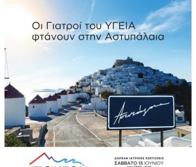 Πρόγραμμα «ΠΑΝΤΟΥ»: Συνεχίζουμε να προσφέρουμε δωρεάν υπηρεσίες υγείας με τους εθελοντές μας σε κάθε γωνιά της Ελλάδας