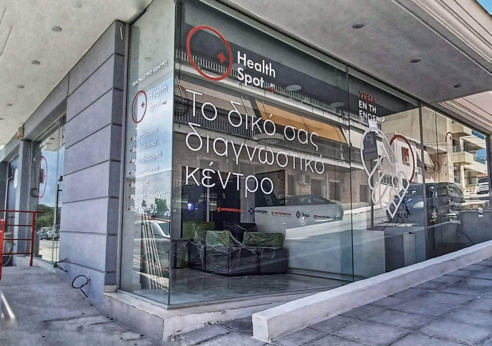 HealthSpot Rafina