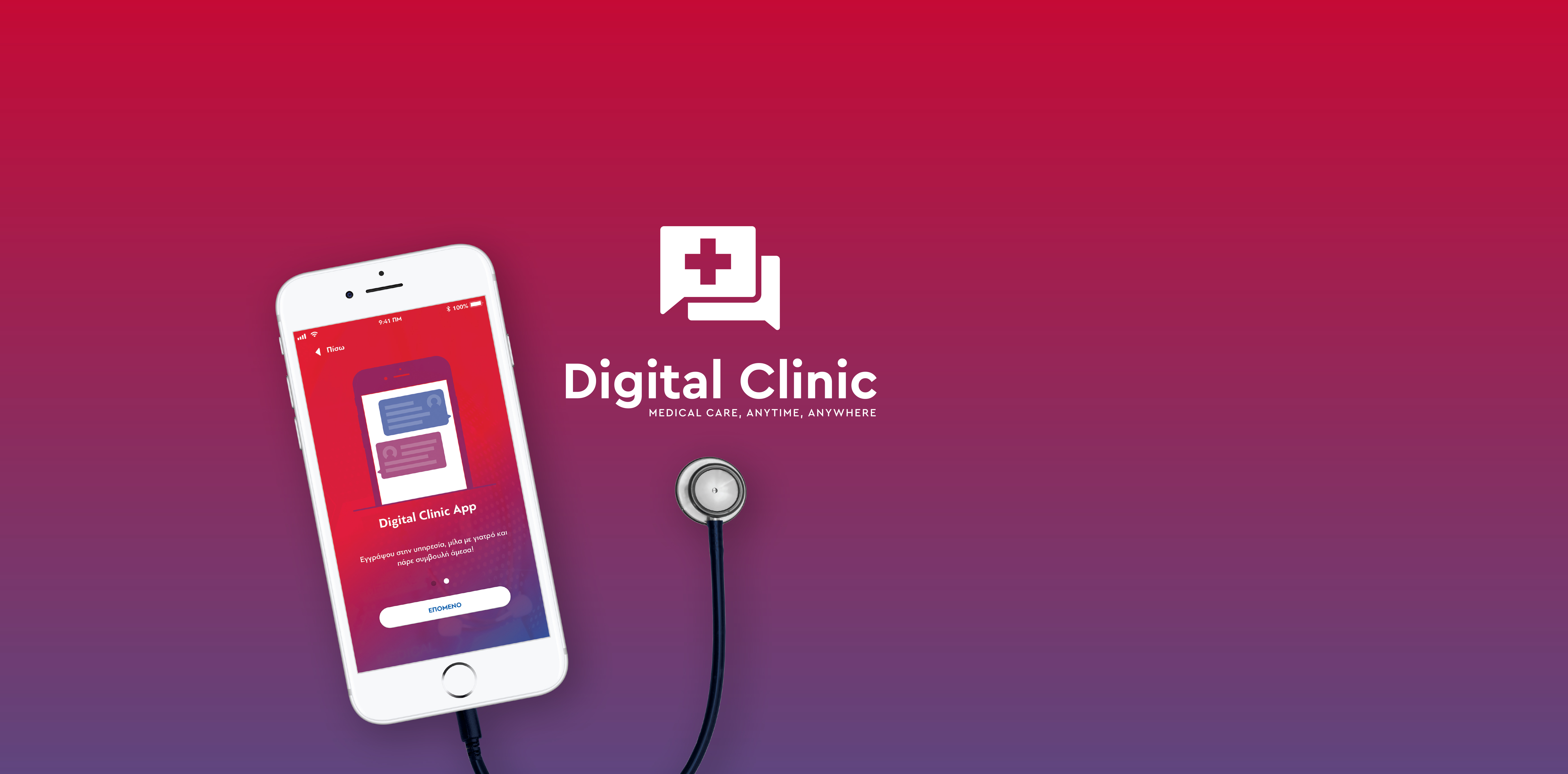 home-hhg-digital-clinic_home-2